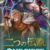 OP08-Two Legends
